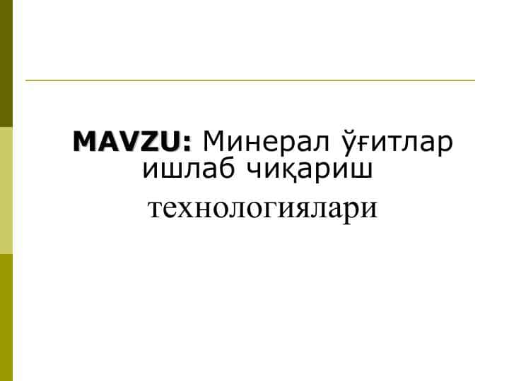 Минерал ўғитлар ишлаб чиқариш технологиялари