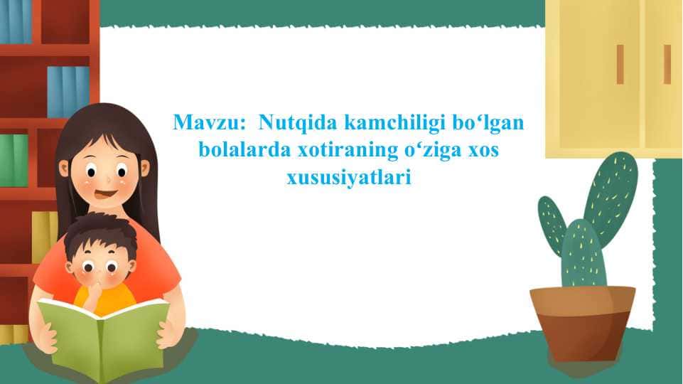 Nutqida kamchiligi boʻlgan bolalarda xotiraning oʻziga xos xususiyatlari