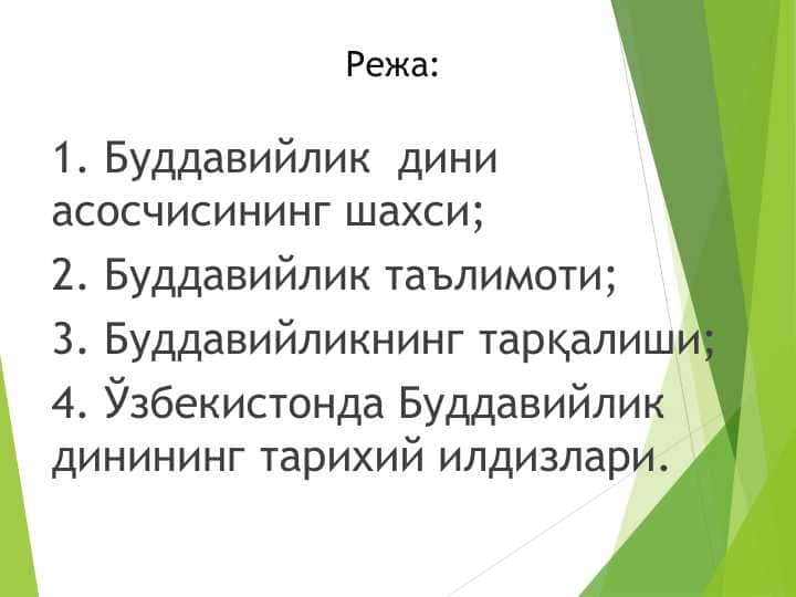 Буддавийлик дини тарихи ва асосий қоидалари