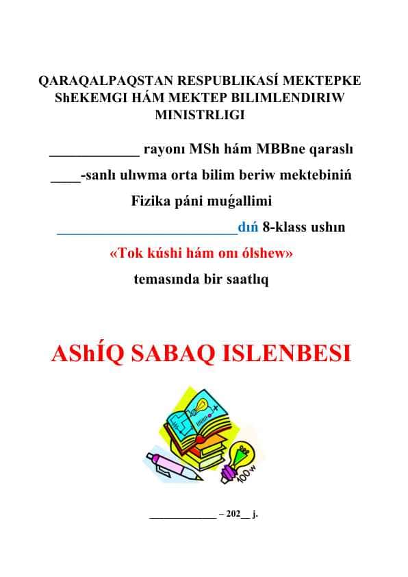 Tok kúshi hám onı ólshew_5E