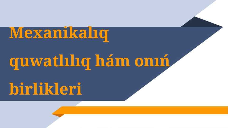 Mexanikalıq quwatlılıq hám onıń birlikleri_5E