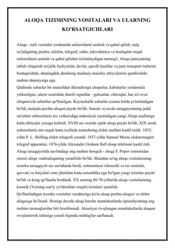 Aloqa tizimining vositalari va ularning ko'rsatgichlari