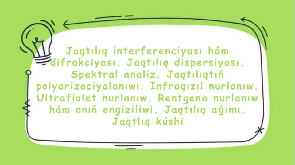 Jaqtılıq interferenciyası hám difrakciyası. Jaqtılıq dispersiyası. Spektral analiz. Jaqtılıqtıń polyarizaciyalanıwı. Infraqızıl nurlanıw. Ultrafiolet nurlanıw. Rentgena nurlanıw hám onıń engiziliwi. Jaqtılıq aǵımı. Jaqtlıq kúshi