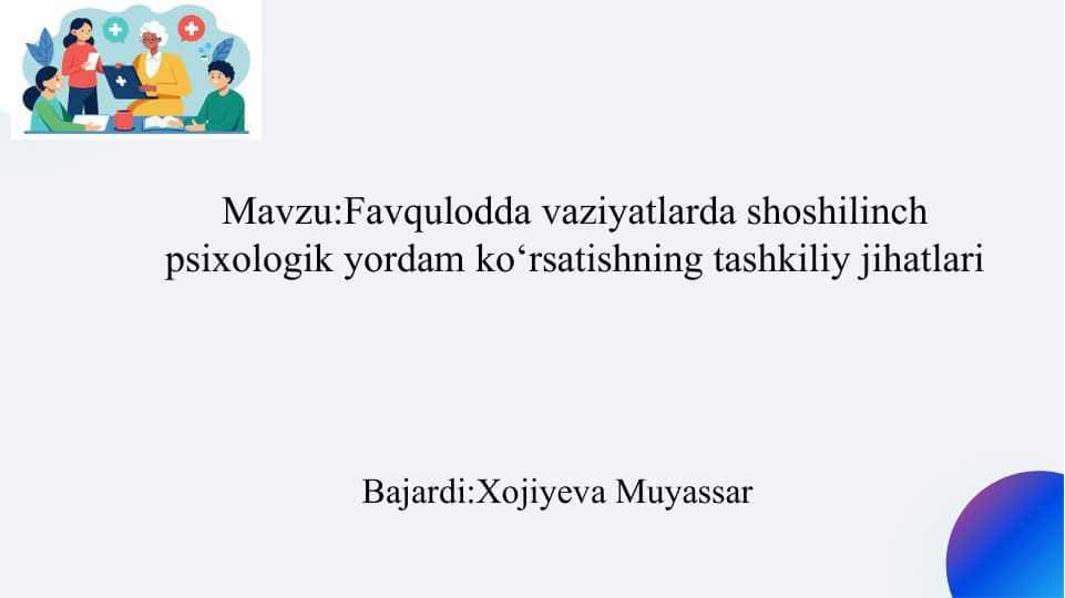 Favqulodda vaziyatlarda shoshilinch psixologik yordam ko‘rsatishning tashkiliy jihatlari slayd