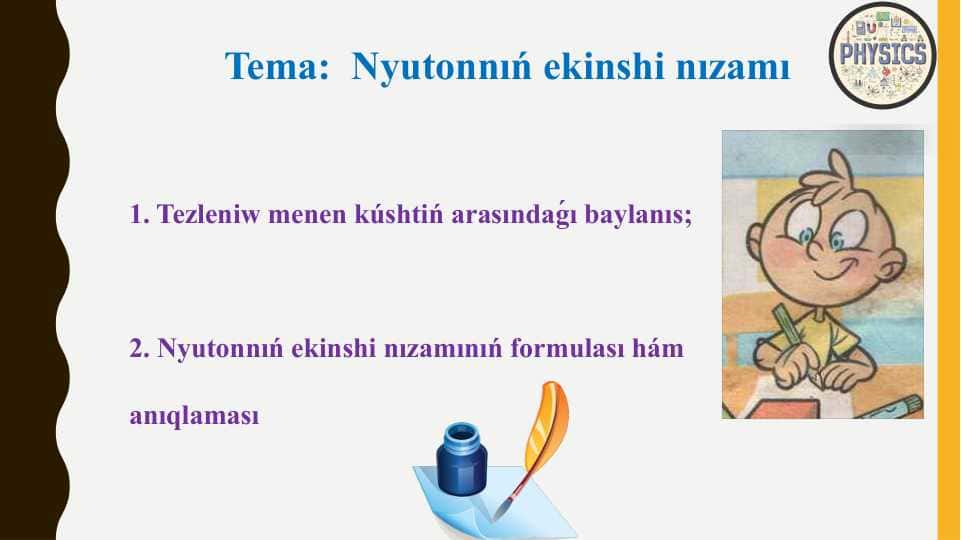 Nyutonnıń ekinshi nızamı