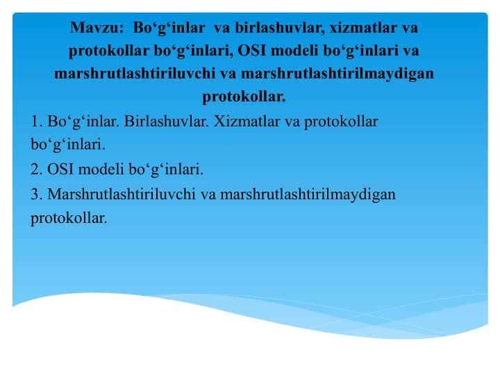 Bо‘g‘inlar va birlashuvlar, xizmatlar va protokollar bо‘g‘inlari, OSI modeli bо‘g‘inlari va marshrutlashtiriluvchi va marshrutlashtirilmaydigan protokollar