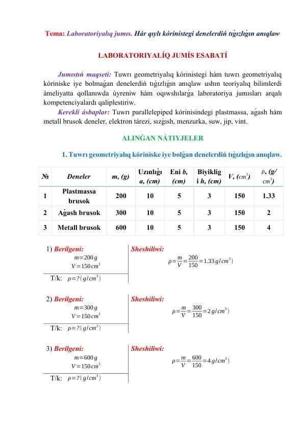 Hár qıylı kórinistegi denelerdiń tıǵızlıǵın anıqlaw