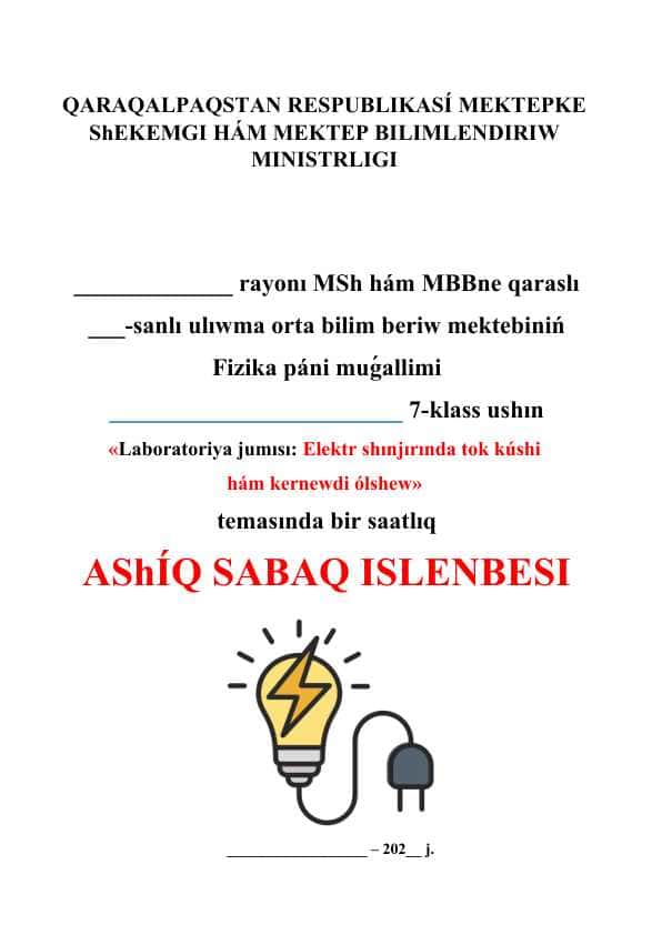 Elektr shınjırında tok kúshi hám kernewdi ólshew