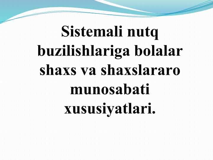 Sistеmаli nutq buzilishlаrigа bоlаlаr shахs vа shахslаrаrо munоsаbаti хususiyatlаri.