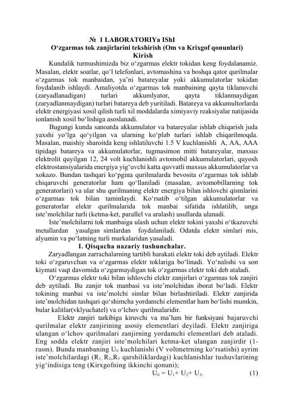 O‘zgarmas tok zanjirlarini tekshirish (Om va Krixgof qonunlari) docx