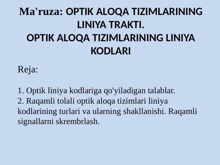 OРTIK АLОQА TIZIMLАRINING LINIYA TRАKTI. OРTIK АLОQА TIZIMLАRINING LINIYA KODLARI