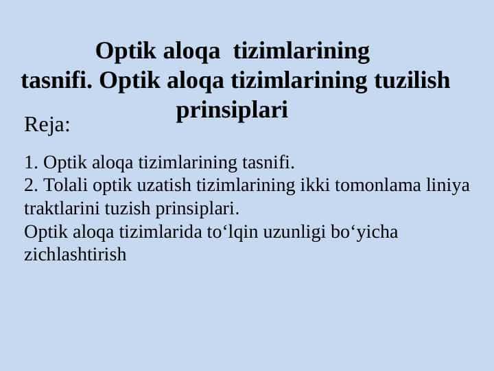 Optik aloqa tizimlarining tasnifi. Optik aloqa tizimlarining tuzilish prinsiplari