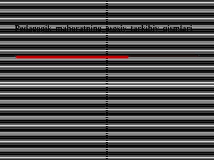 Pedagogik mahoratning asosiy tarkibiy qismlari