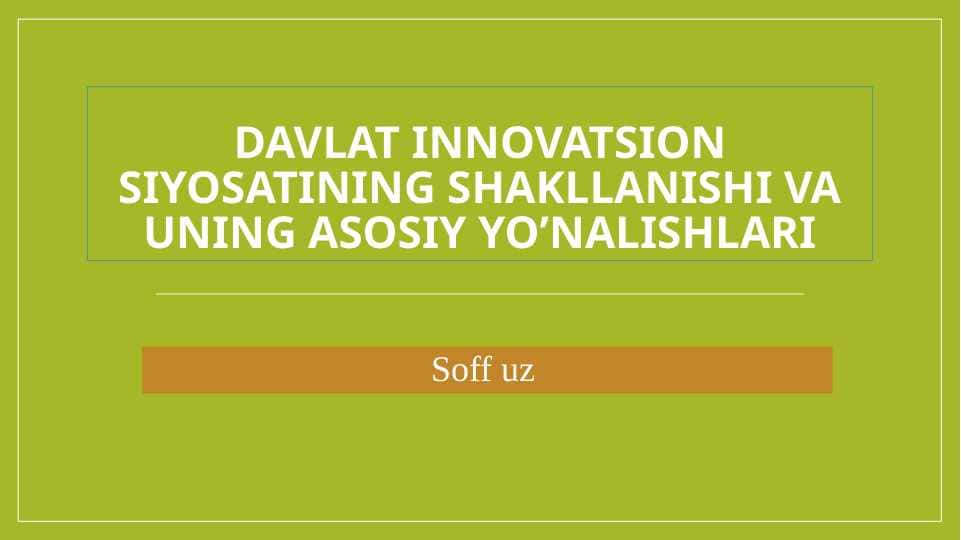 DAVLAT INNOVATSION SIYOSATINING SHAKLLANISHI VA UNING ASOSIY YO’NALISHLARI