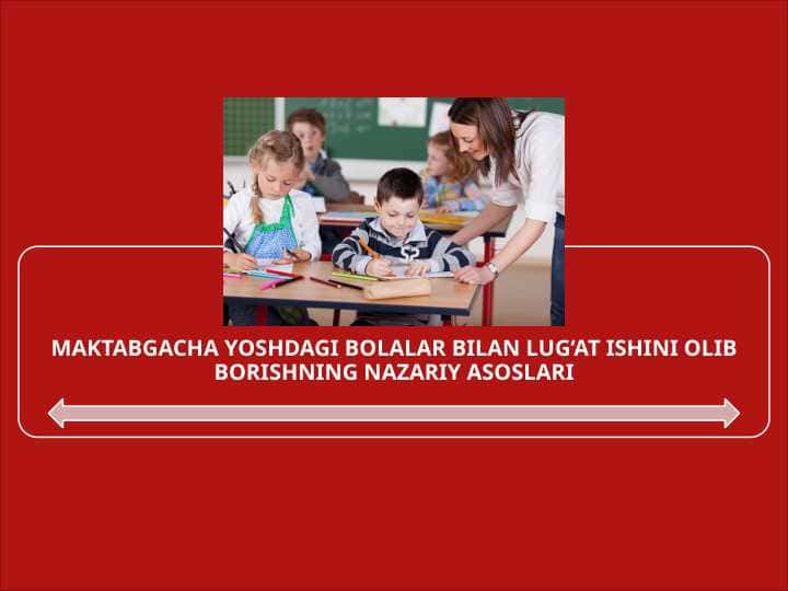 MAKTABGACHA YOSHDAGI BOLALAR BILAN LUG‘AT ISHINI OLIB BORISHNING NAZARIY ASOSLARI