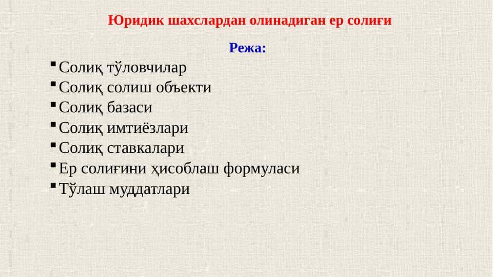 Юридик шахслардан олинадиган ер солиғи