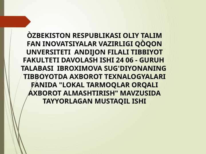 Lokal tarmoqlar orqali axborotlar almashtirish