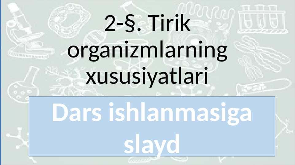 Tirik organizmlarning xususiyatlari 2 mavzu biologiya dars ishlanmasiga slayd
