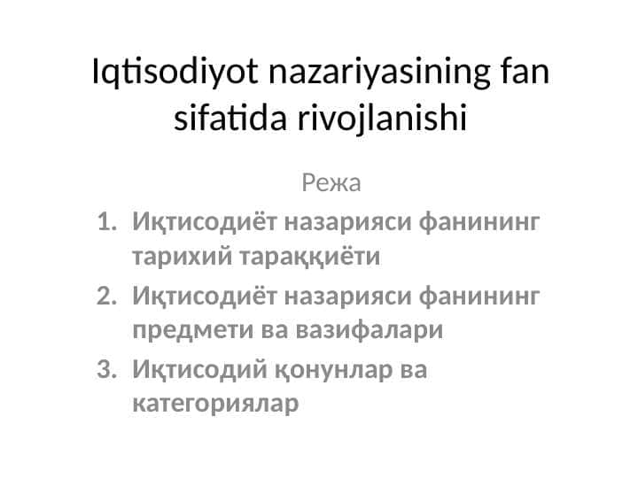 Iqtisodiyot nazariyasining fan sifatida rivojlanishi