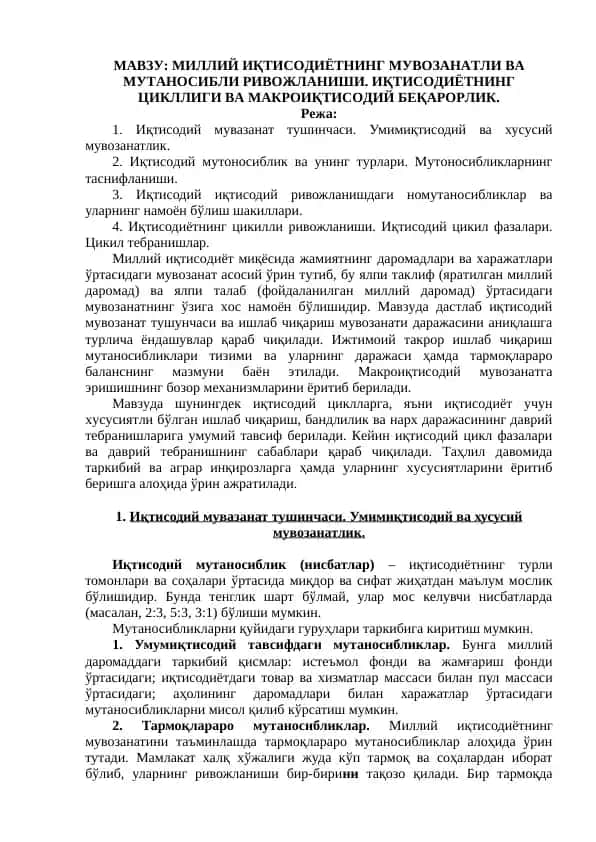 МИЛЛИЙ ИҚТИСОДИЁТНИНГ МУВОЗАНАТЛИ ВА МУТАНОСИБЛИ РИВОЖЛАНИШИ. ИҚТИСОДИЁТНИНГ ЦИКЛЛИГИ ВА МАКРОИҚТИСОДИЙ БЕҚАРОРЛИК