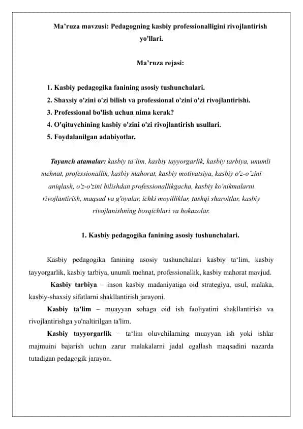 Pedagogning kasbiy professionalligini rivojlantirish yo'llari. Ma'ruza matni 7 bet.