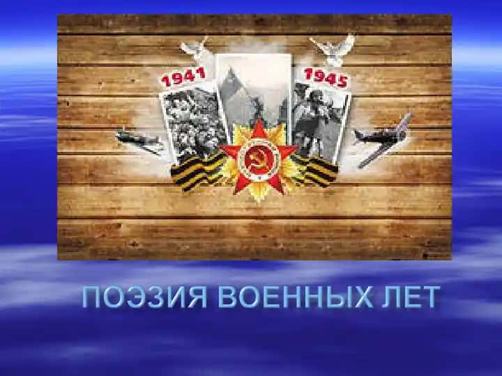 Velikaya Otechestvennaya voyna