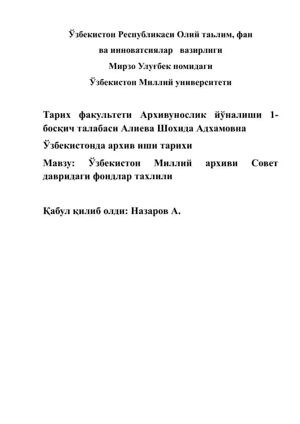 Ўзбекистон Миллий архиви Совет давридаги фондлар тахлили