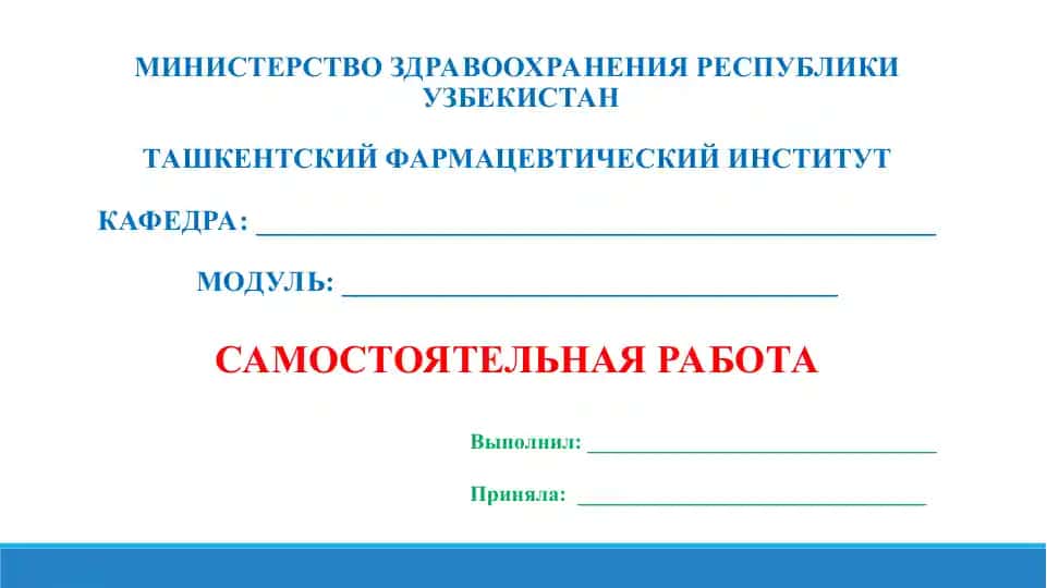 13. Социальная адаптация. Проблемы стресса. Презентация 15 лист.