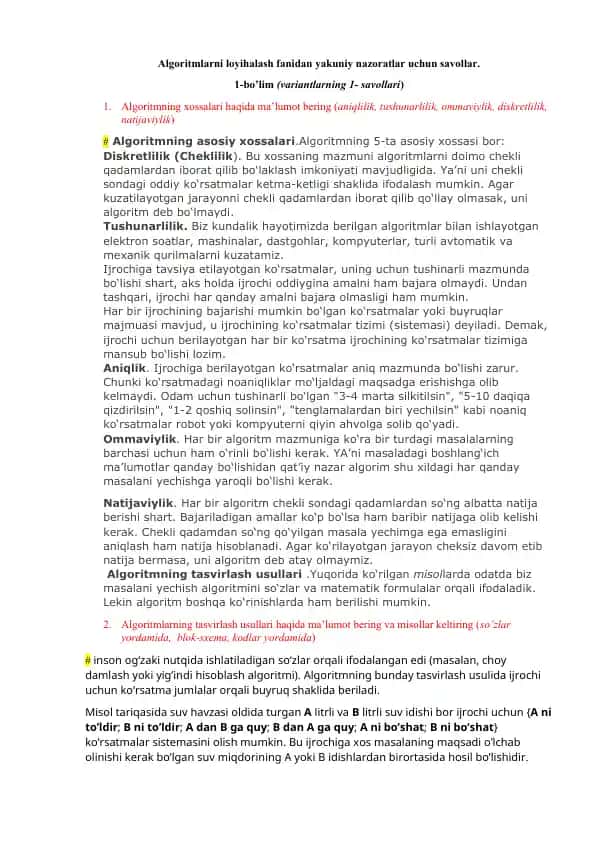 Algoritmlarni loyihalash fanidan yakuniy nazoratlar uchun savollar.