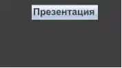 Рус тили ва адабиёти