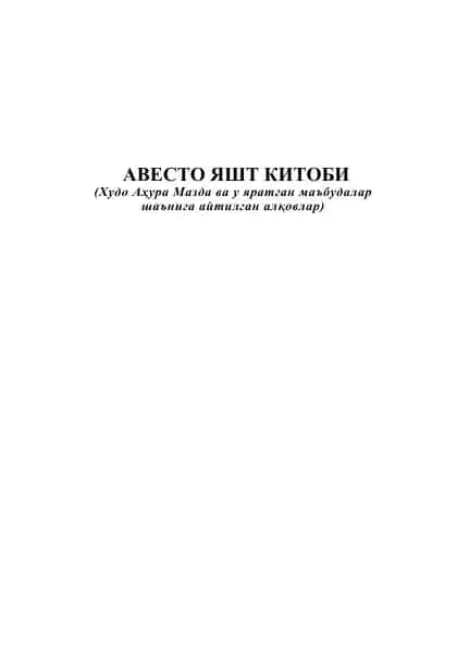Avesto haqida risola - Yasht kitobi