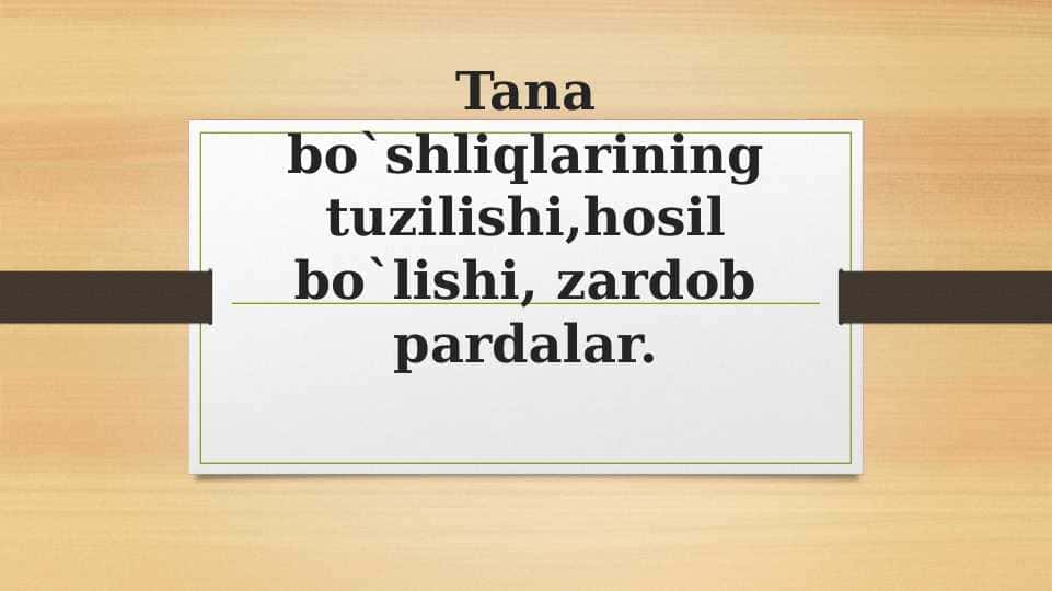 Tana bo`shliqlarining tuzilishi,hosil bo`lishi,zardob pardalar