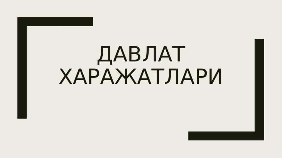 Davlat xarajatlari.