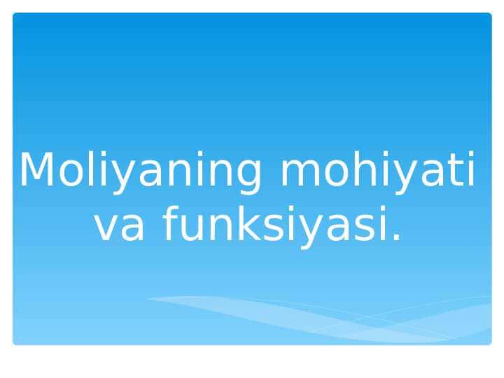 Moliyaning mohiyati va funksiyasi.