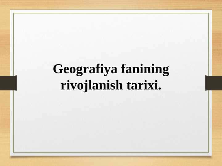 Geografiya fanining rivojlanish tarixi.