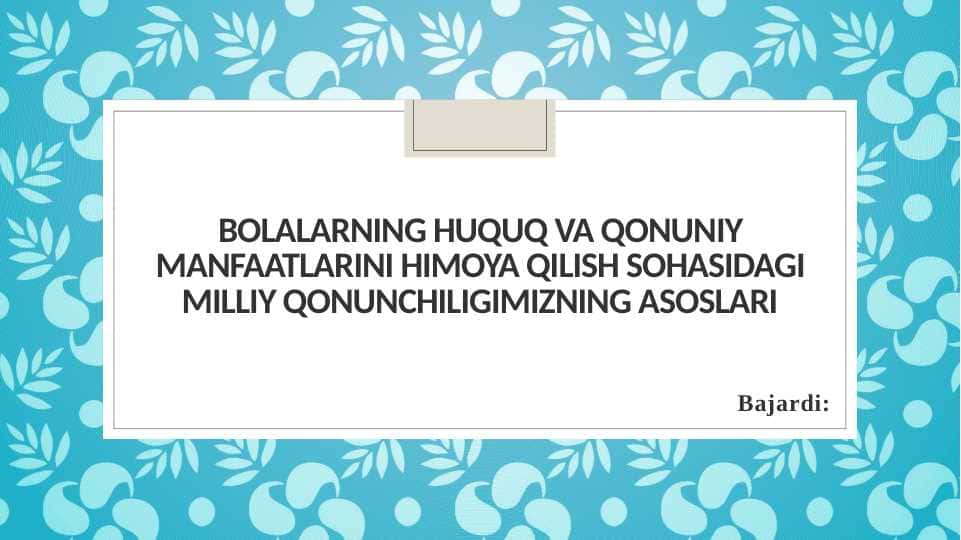 Bolalarning huquq va qonuniy manfaatlarini himoya qilish sohasidagi milliy qonunchiligimizning asoslari