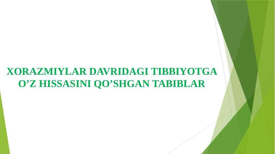 XORAZMIYLAR DAVRIDAGI TIBBIYOTGA O’Z HISSASINI QO’SHGAN TABIBLAR