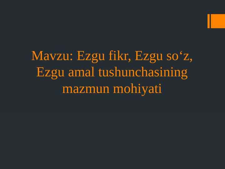 Ezgu fikr, Ezgu soʻz, Ezgu amal tushunchasining mazmun mohiyati