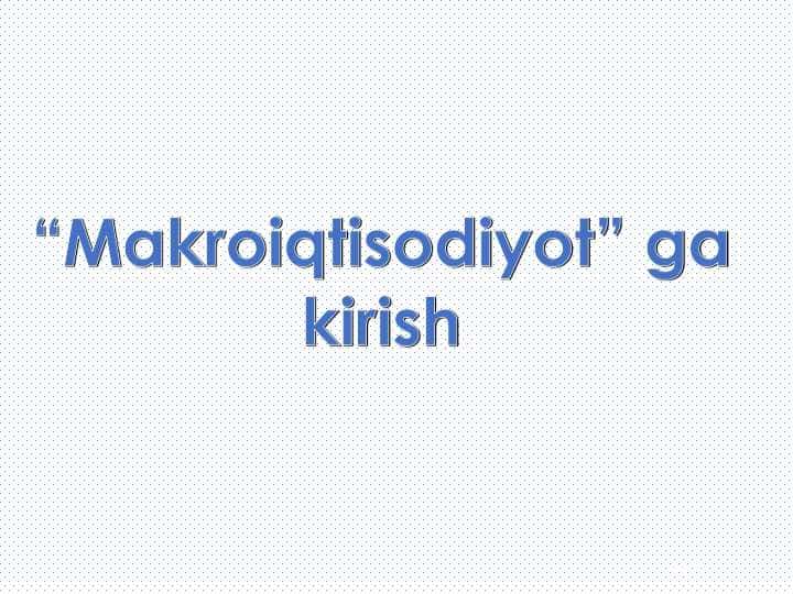 MAKROIQTISODIYOT FANIGA KIRISH