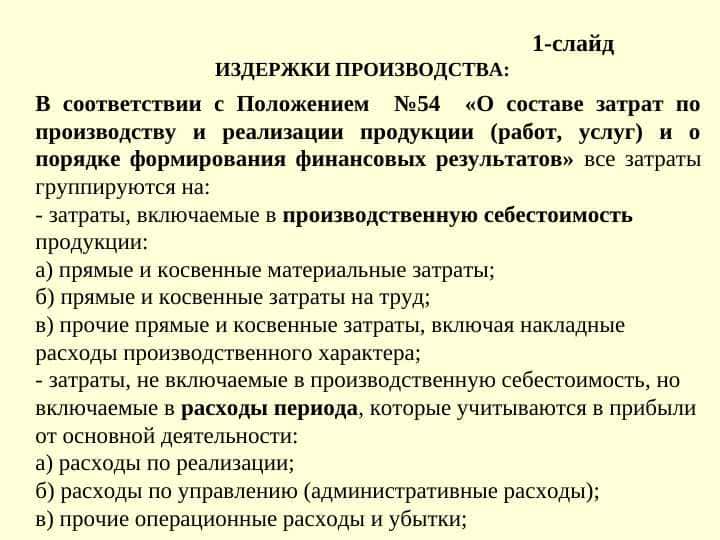 В соответствии с Положением