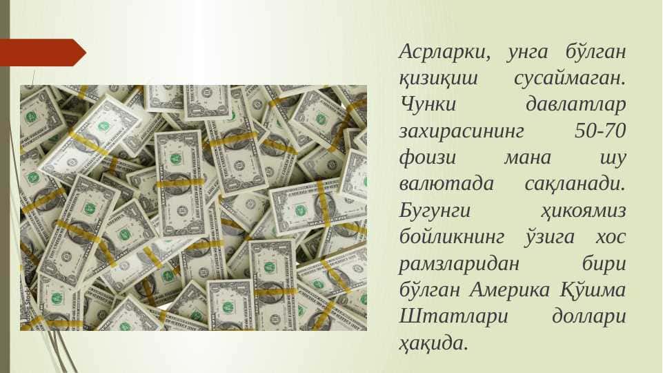 Dollarning qiziqarli tarixi