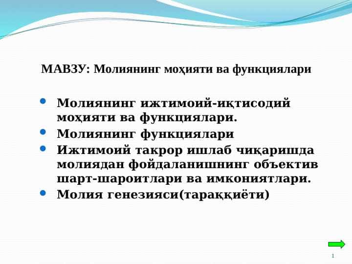 Moliyaning mazmun va mohiyati