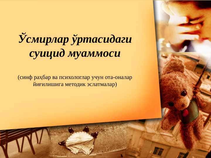 Ўсмирлар ўртасидаги суицид муаммоси