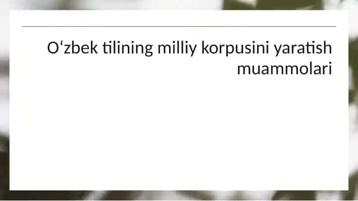 O‘zbek tilining milliy korpusini yaratish muammolari