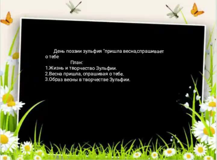 Rus tili fanidan Zulfiya xonim uchun tayyorlangan taqdimot ish