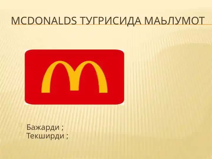 McDonalds