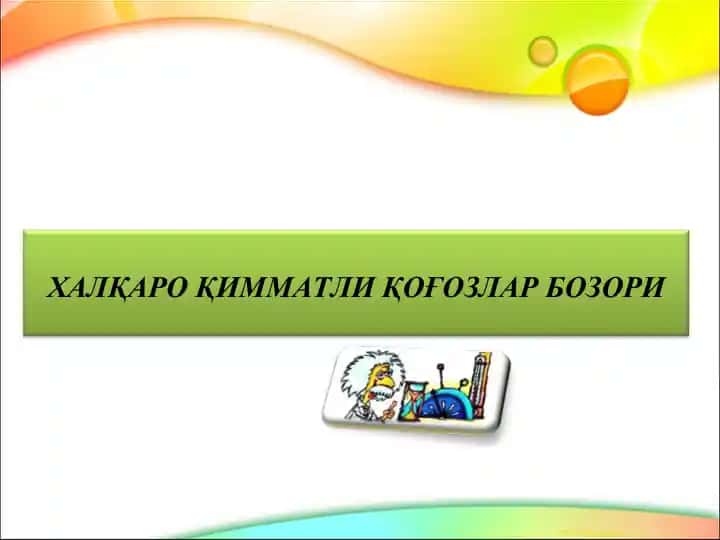 Хаlqaro qimmatli qo'g'ozlar bozori