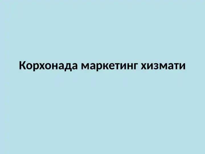 Korxonoda Маркетинг хизматлари