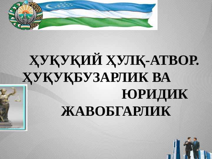Huquqiy xulq-atvor