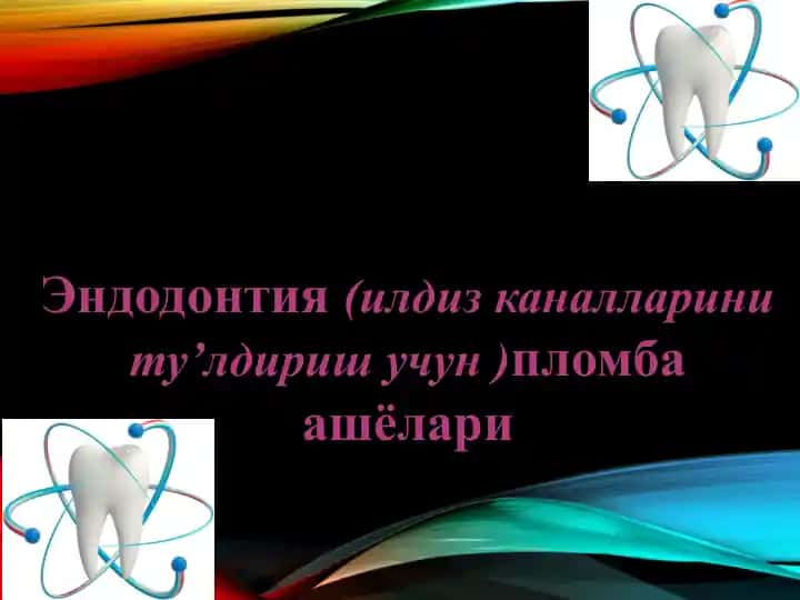 Endodontiya. Plomba ashyolari